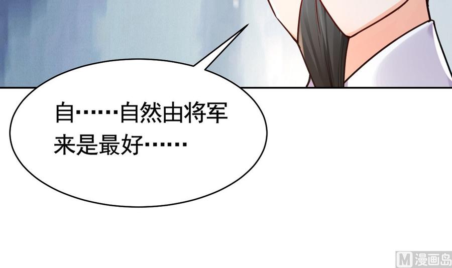 皇弟，莫提刀 - 第35话 突起疫病 - 第27张图