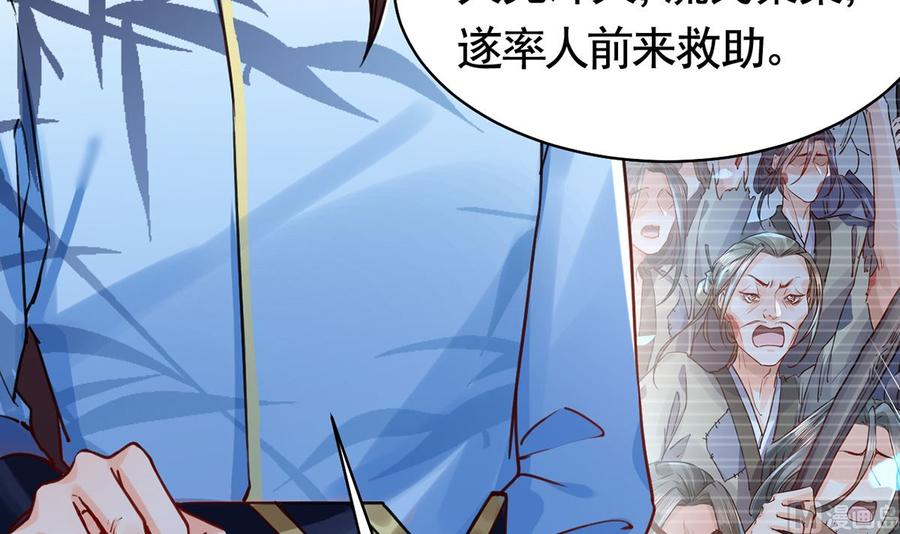 皇弟，莫提刀 - 第35话 突起疫病 - 第24张图