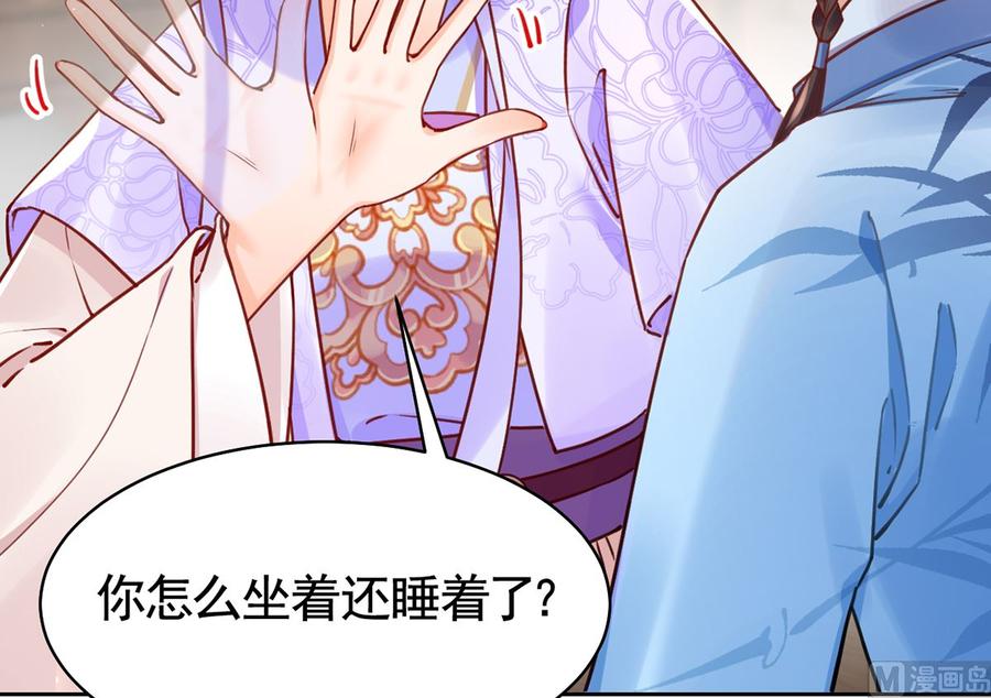 皇弟，莫提刀 - 第35话 突起疫病 - 第72张图