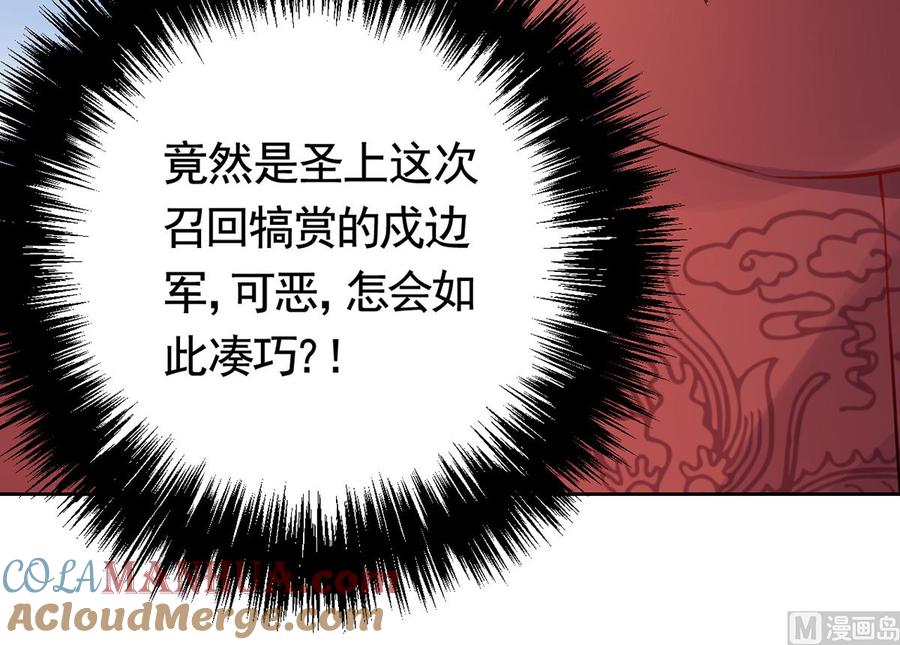 皇弟，莫提刀 - 第35话 突起疫病 - 第21张图