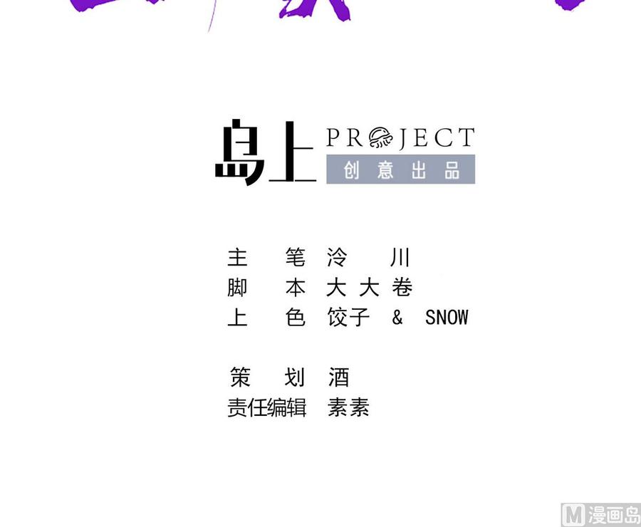 皇弟，莫提刀 - 第35话 突起疫病 - 第3张图