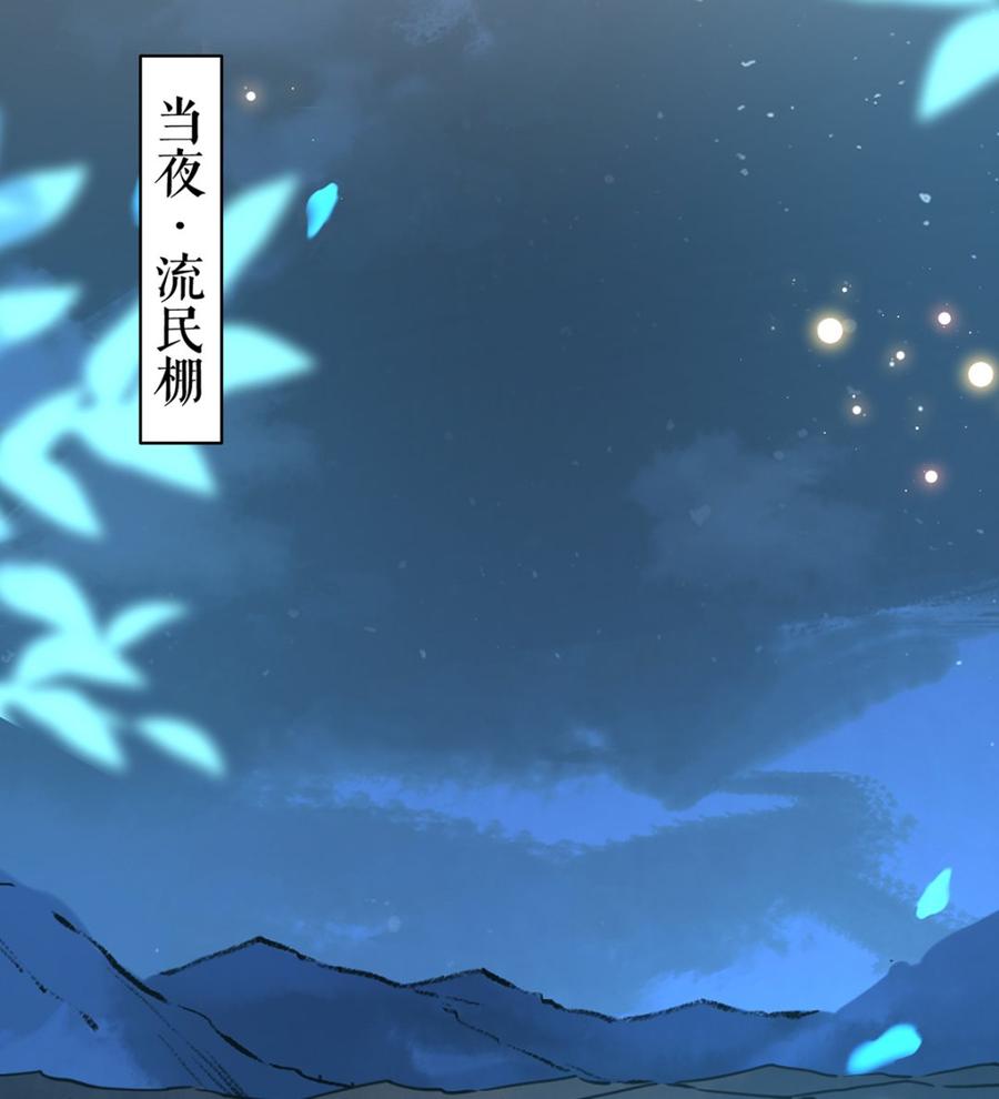 皇弟，莫提刀 - 第35话 突起疫病 - 第31张图