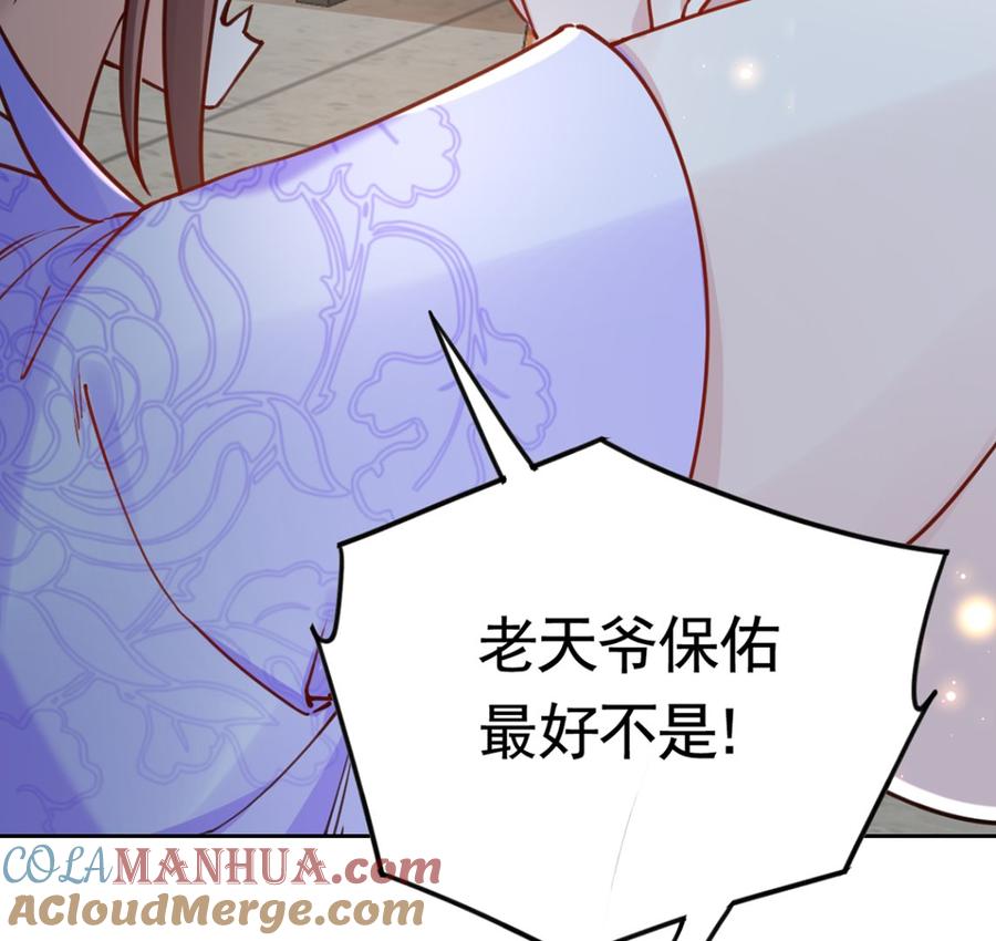 皇弟，莫提刀 - 第35话 突起疫病 - 第53张图