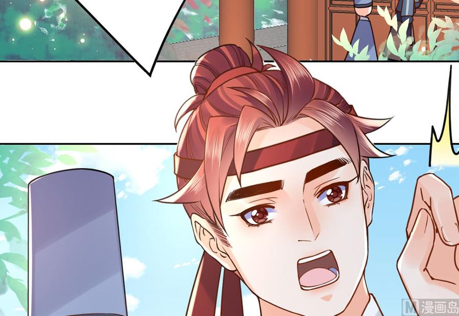 皇弟，莫提刀 - 第35话 突起疫病 - 第99张图