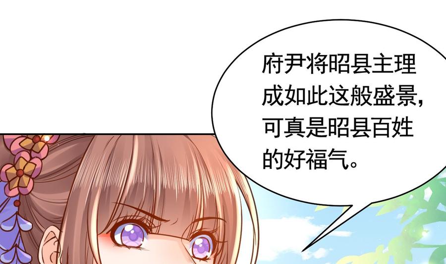 皇弟，莫提刀 - 第35话 突起疫病 - 第4张图