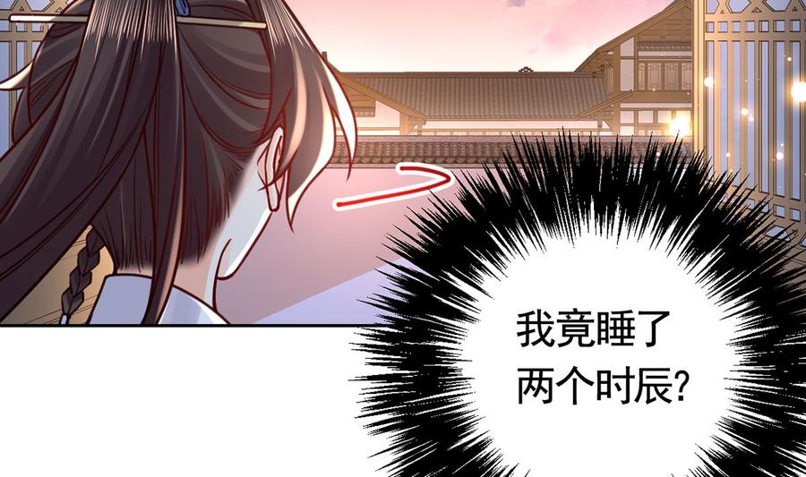 皇弟，莫提刀 - 第35话 突起疫病 - 第74张图