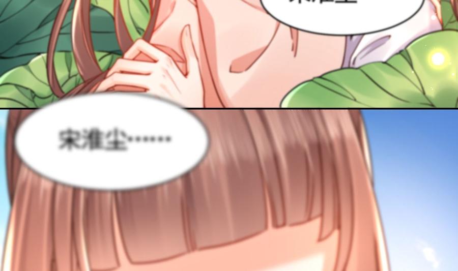 皇弟，莫提刀 - 第35话 突起疫病 - 第68张图