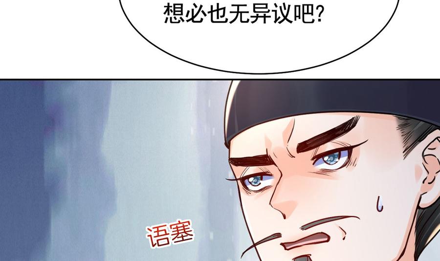 皇弟，莫提刀 - 第35话 突起疫病 - 第26张图