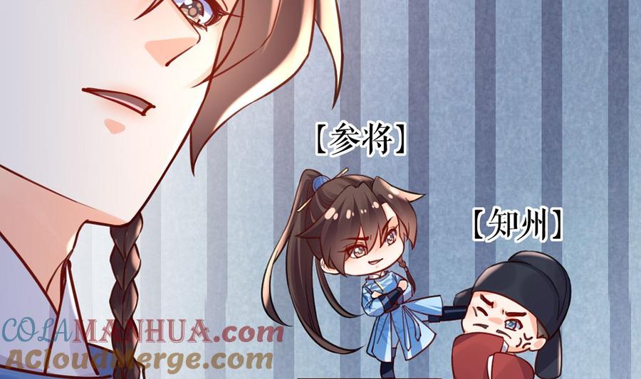 皇弟，莫提刀 - 第35话 突起疫病 - 第17张图