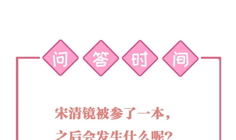 皇弟，莫提刀 - 第36话 我的命就交给你了 - 第94张图