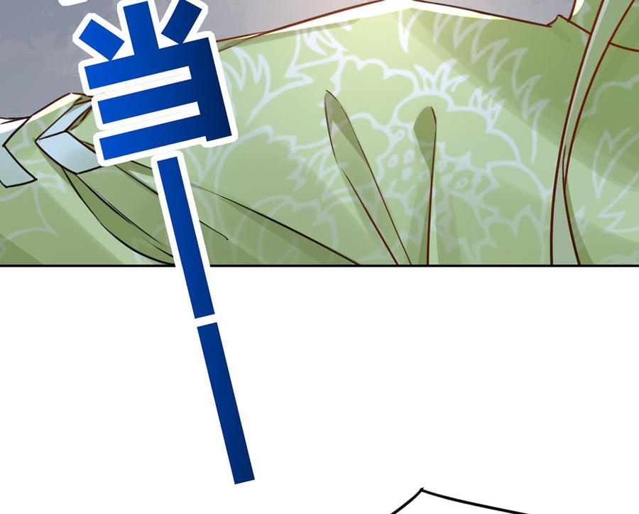 皇弟，莫提刀 - 第36话 我的命就交给你了 - 第71张图