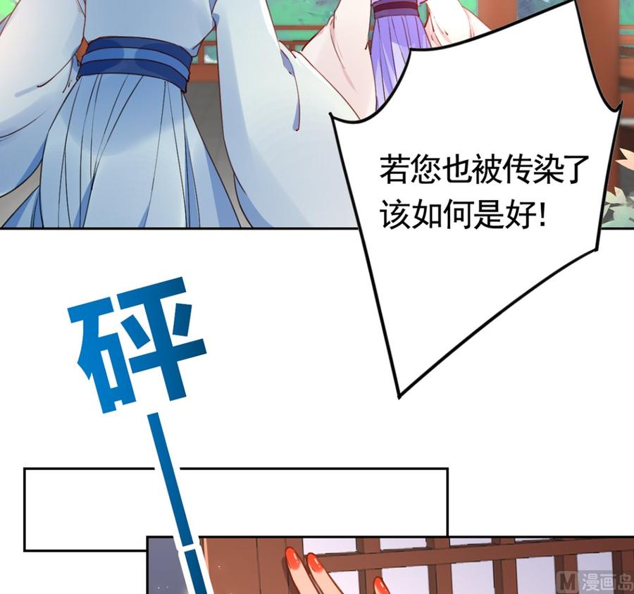 皇弟，莫提刀 - 第36话 我的命就交给你了 - 第15张图