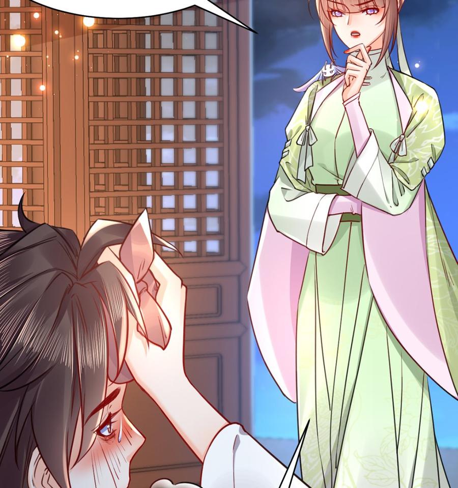 皇弟，莫提刀 - 第36话 我的命就交给你了 - 第79张图