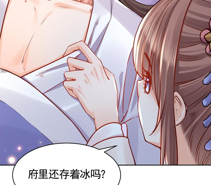 皇弟，莫提刀 - 第36话 我的命就交给你了 - 第23张图