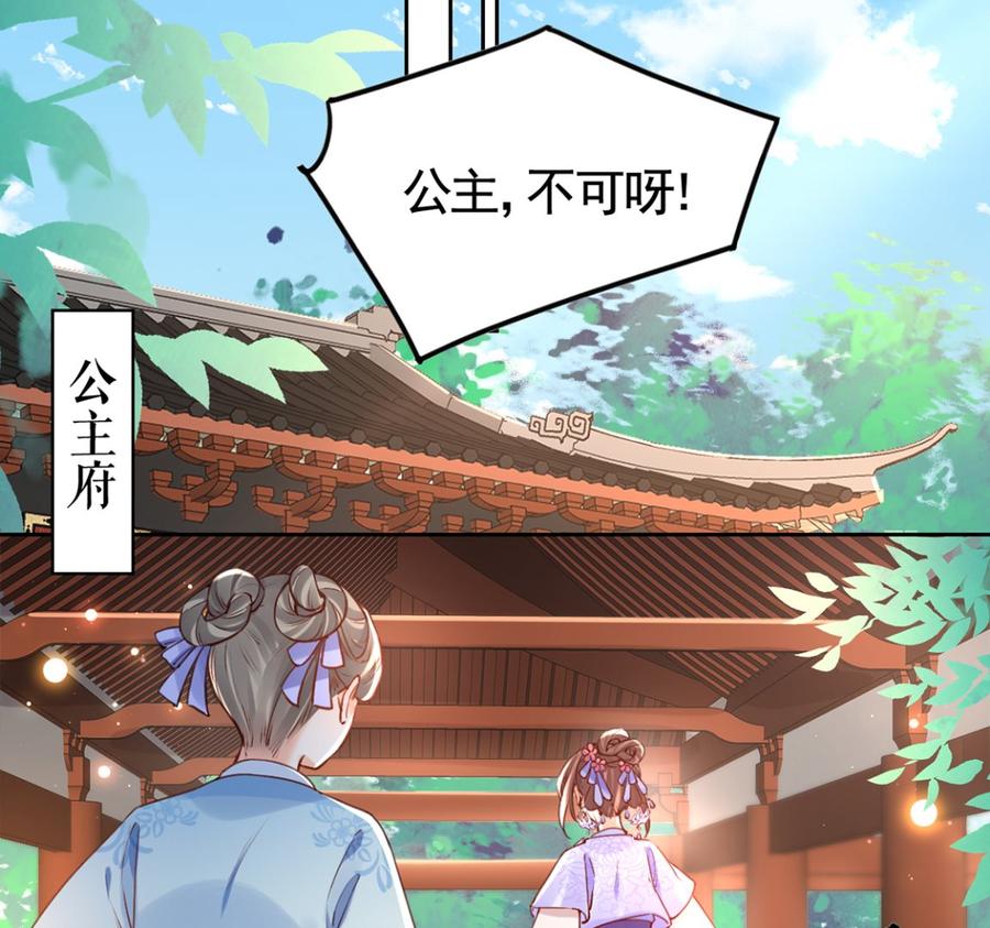 皇弟，莫提刀 - 第36话 我的命就交给你了 - 第14张图