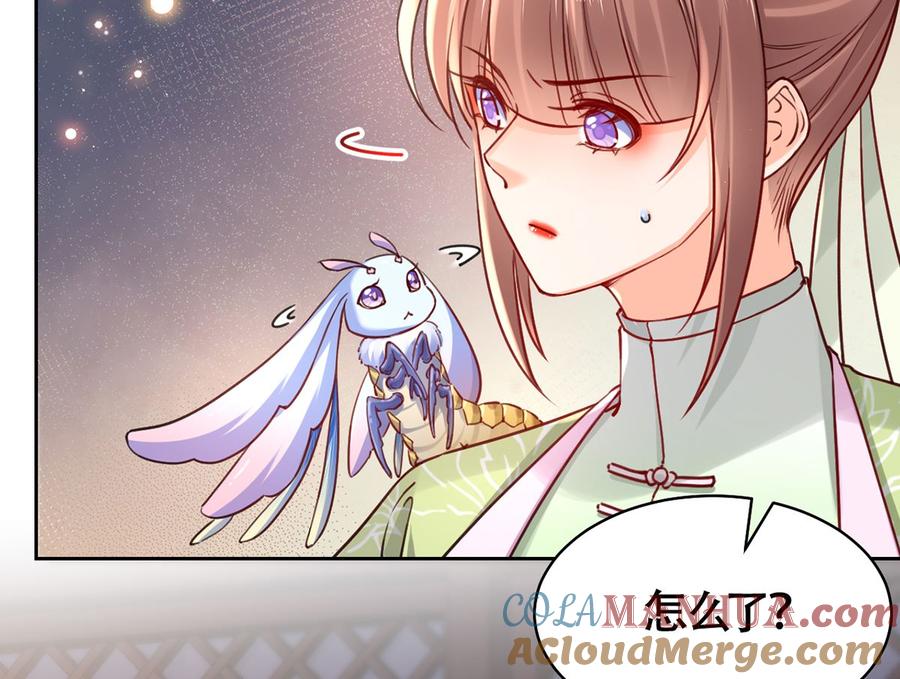 皇弟，莫提刀 - 第36话 我的命就交给你了 - 第77张图