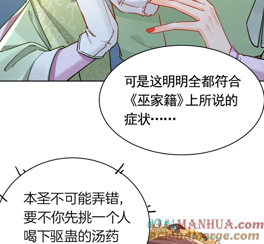 皇弟，莫提刀 - 第36话 我的命就交给你了 - 第37张图