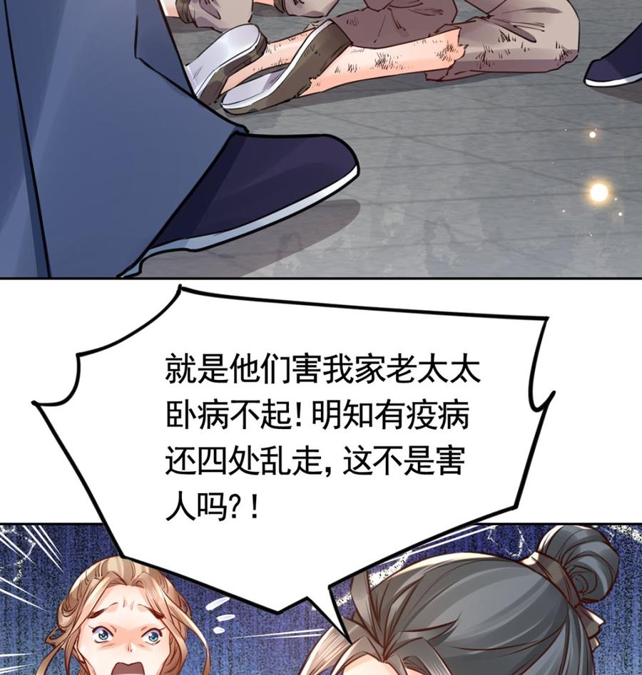 皇弟，莫提刀 - 第36话 我的命就交给你了 - 第43张图