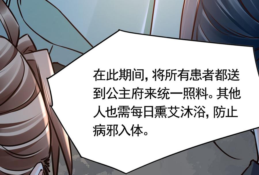 皇弟，莫提刀 - 第36话 我的命就交给你了 - 第58张图