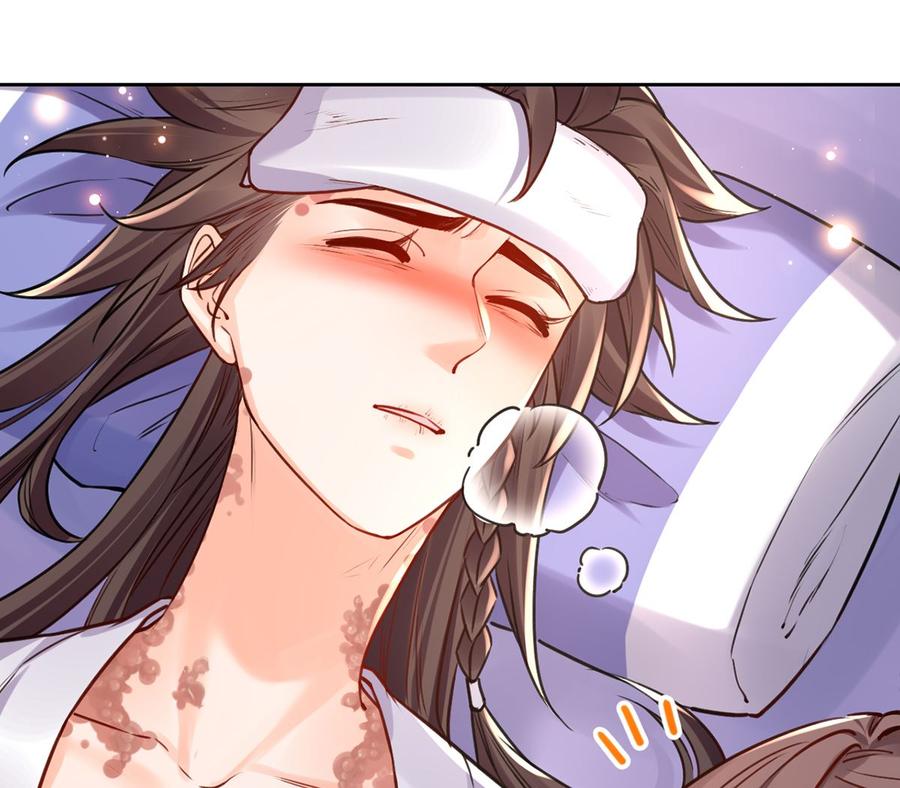 皇弟，莫提刀 - 第36话 我的命就交给你了 - 第22张图