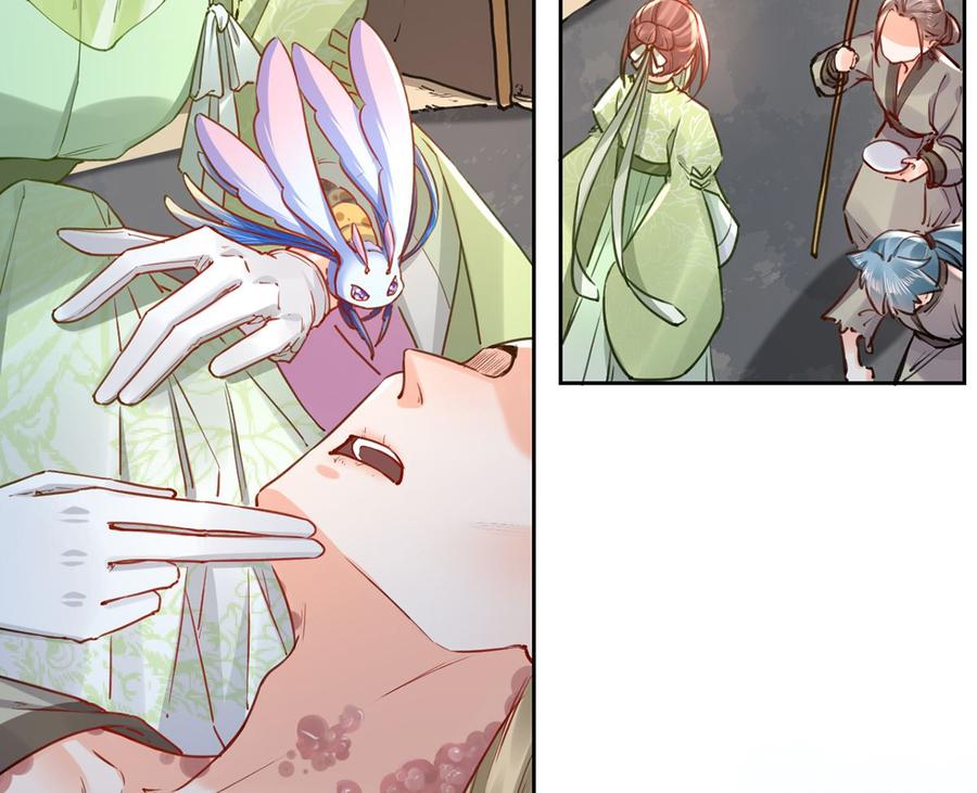 皇弟，莫提刀 - 第36话 我的命就交给你了 - 第34张图