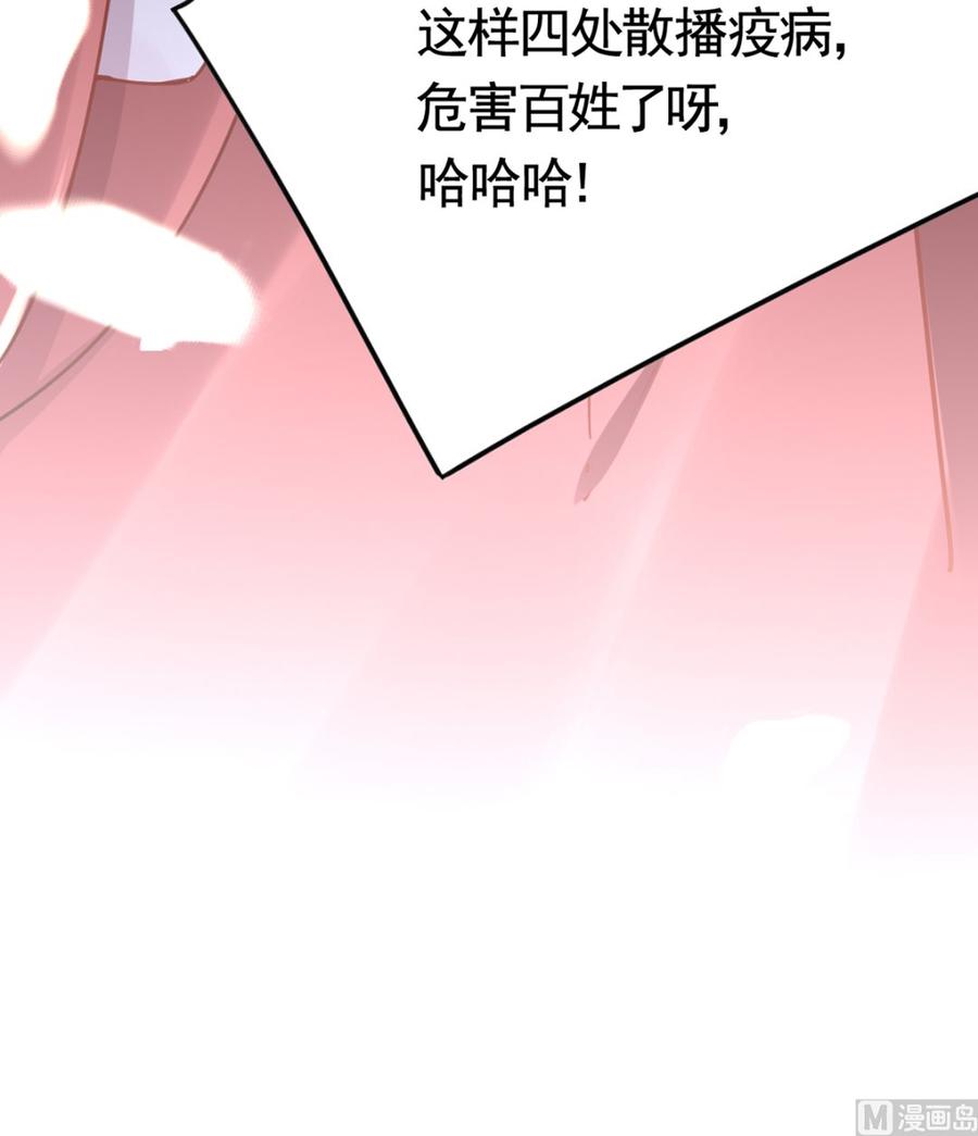 皇弟，莫提刀 - 第36话 我的命就交给你了 - 第12张图