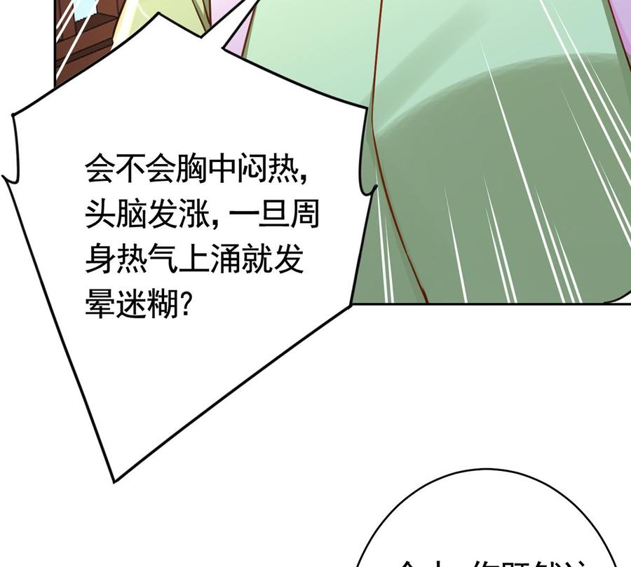 皇弟，莫提刀 - 第36话 我的命就交给你了 - 第74张图