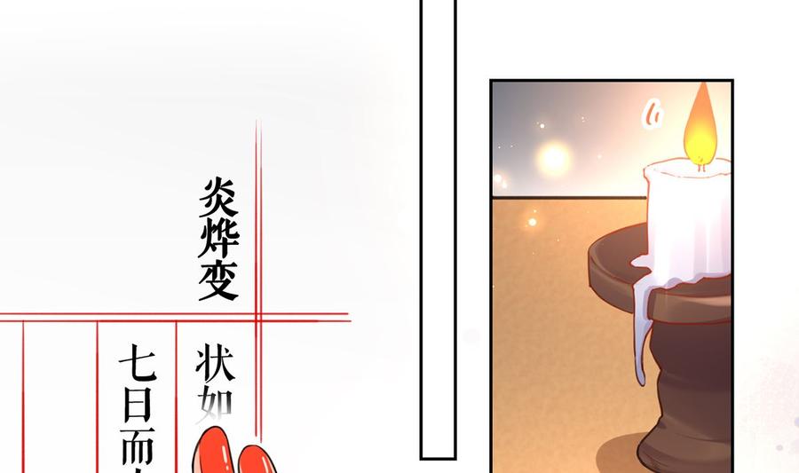 皇弟，莫提刀 - 第36话 我的命就交给你了 - 第62张图