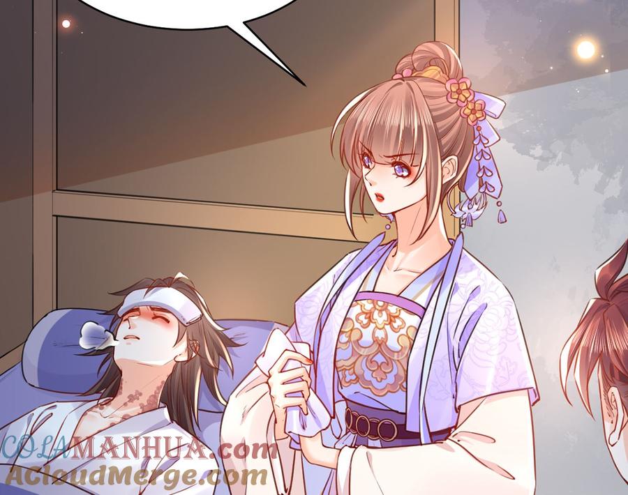 皇弟，莫提刀 - 第36话 我的命就交给你了 - 第25张图