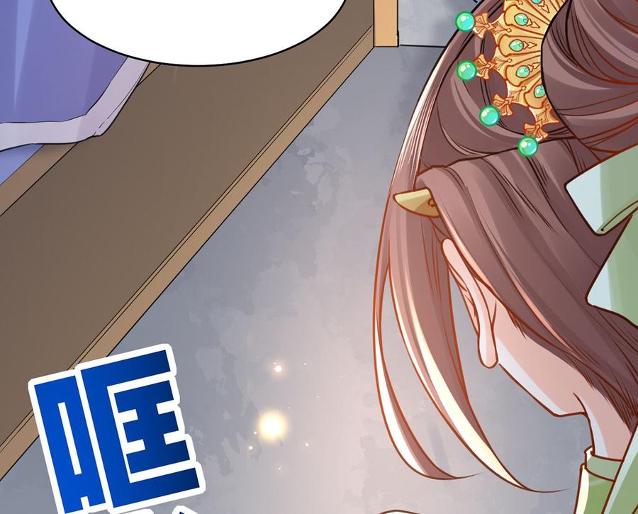 皇弟，莫提刀 - 第36话 我的命就交给你了 - 第70张图