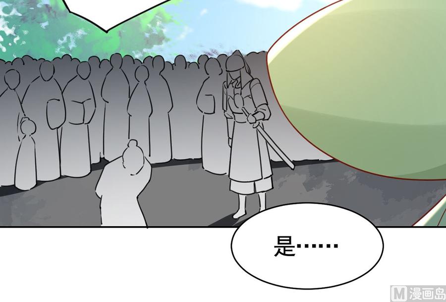 皇弟，莫提刀 - 第36话 我的命就交给你了 - 第60张图