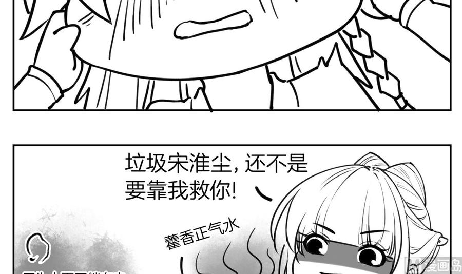 皇弟，莫提刀 - 第36话 我的命就交给你了 - 第102张图