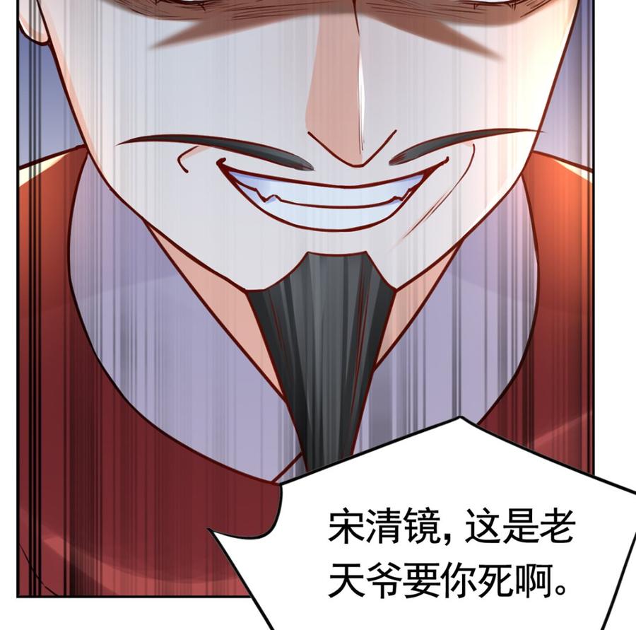 皇弟，莫提刀 - 第36话 我的命就交给你了 - 第8张图