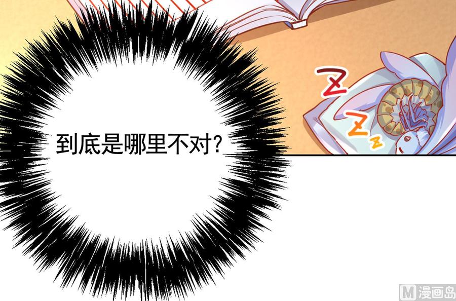 皇弟，莫提刀 - 第36话 我的命就交给你了 - 第66张图