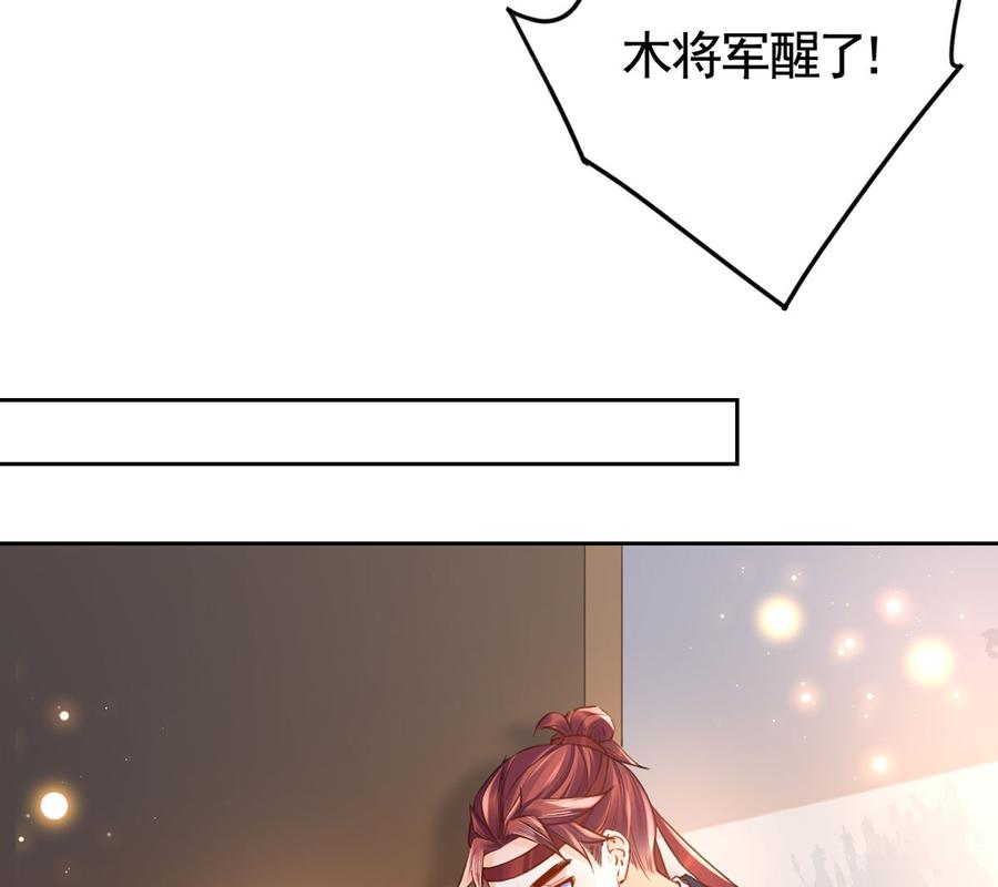 皇弟，莫提刀 - 第36话 我的命就交给你了 - 第68张图