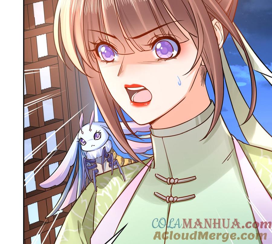 皇弟，莫提刀 - 第36话 我的命就交给你了 - 第73张图