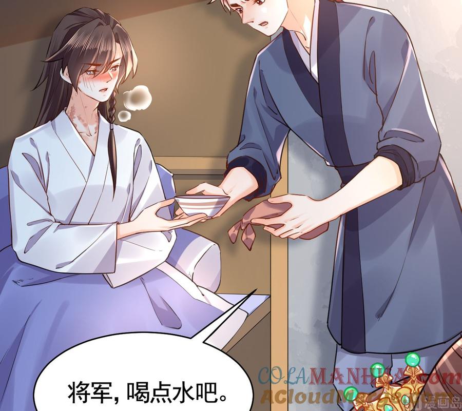 皇弟，莫提刀 - 第36话 我的命就交给你了 - 第69张图