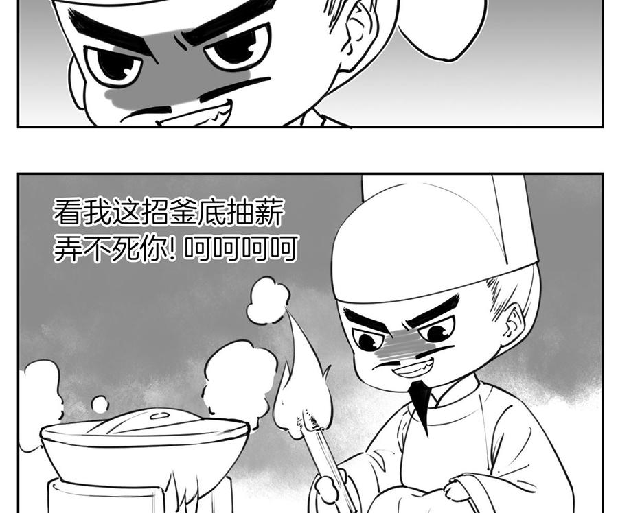 皇弟，莫提刀 - 第36话 我的命就交给你了 - 第104张图