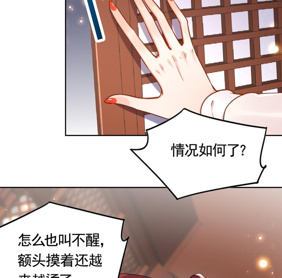 皇弟，莫提刀 - 第36话 我的命就交给你了 - 第16张图