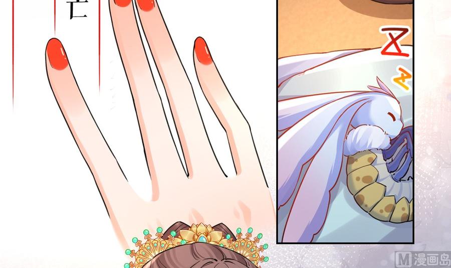 皇弟，莫提刀 - 第36话 我的命就交给你了 - 第63张图