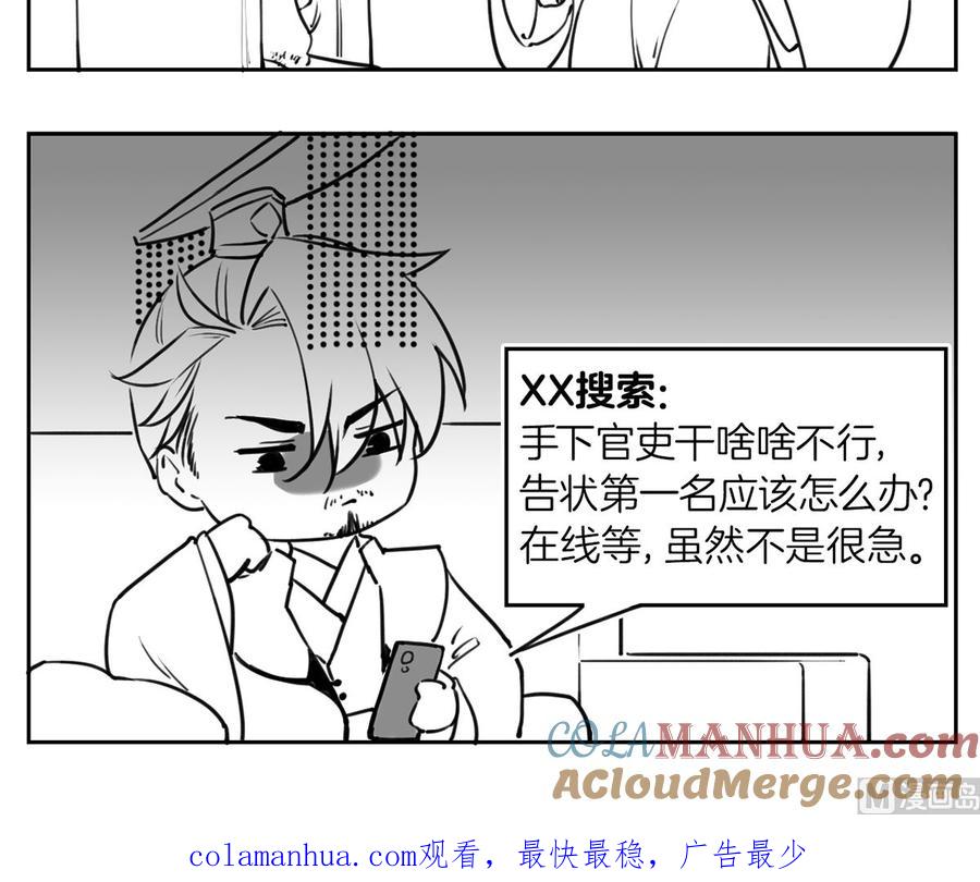 皇弟，莫提刀 - 第36话 我的命就交给你了 - 第105张图