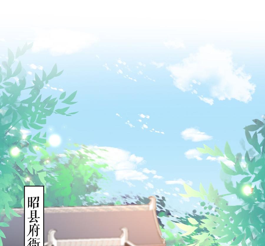 皇弟，莫提刀 - 第36话 我的命就交给你了 - 第4张图