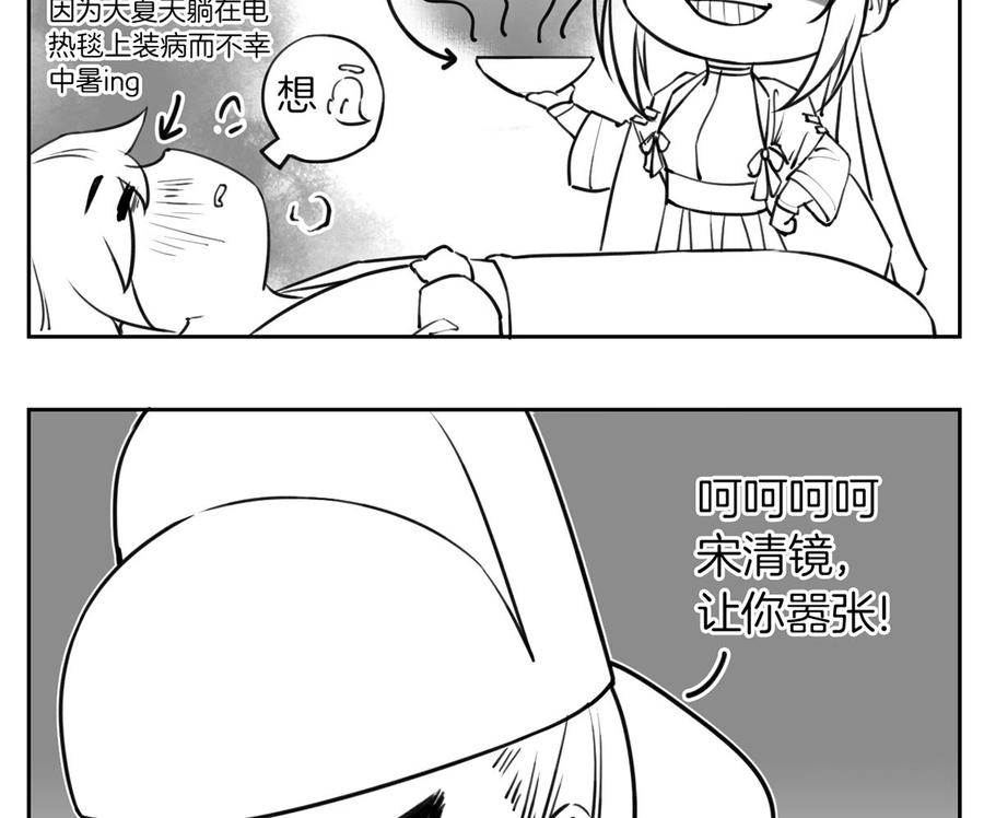 皇弟，莫提刀 - 第36话 我的命就交给你了 - 第103张图