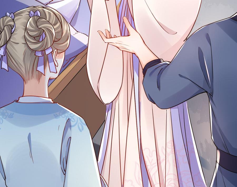 皇弟，莫提刀 - 第36话 我的命就交给你了 - 第26张图