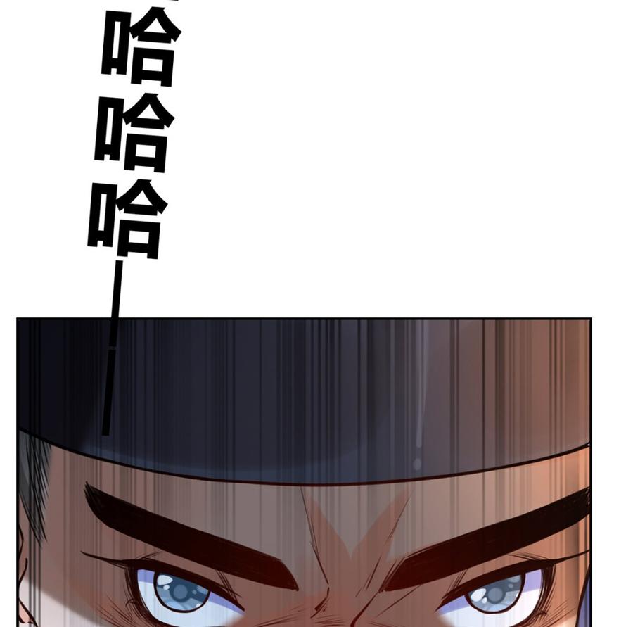 皇弟，莫提刀 - 第36话 我的命就交给你了 - 第7张图