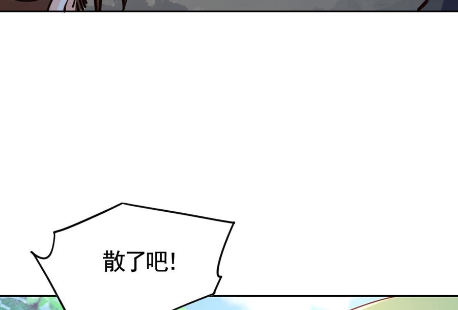 皇弟，莫提刀 - 第36话 我的命就交给你了 - 第59张图