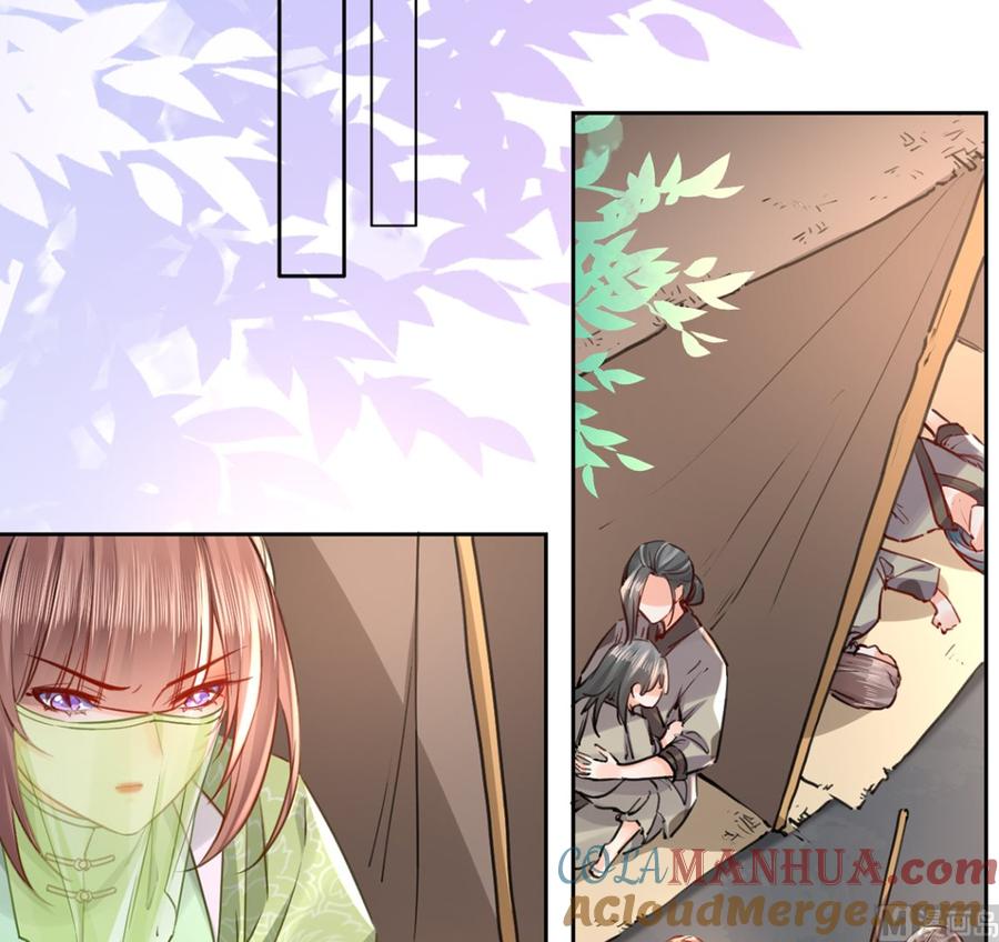 皇弟，莫提刀 - 第36话 我的命就交给你了 - 第33张图