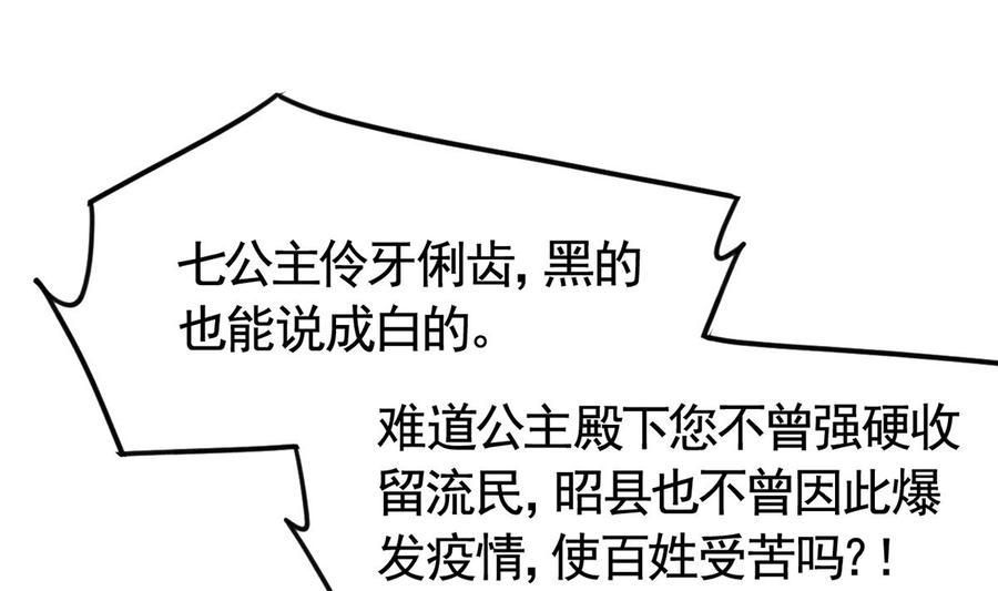 皇弟，莫提刀 - 第37话 是皇弟呀 - 第28张图