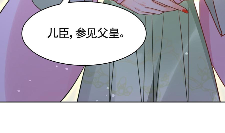 皇弟，莫提刀 - 第37话 是皇弟呀 - 第20张图