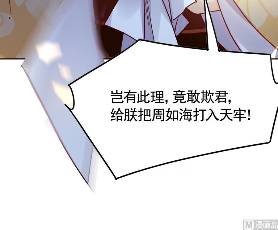 皇弟，莫提刀 - 第37话 是皇弟呀 - 第48张图